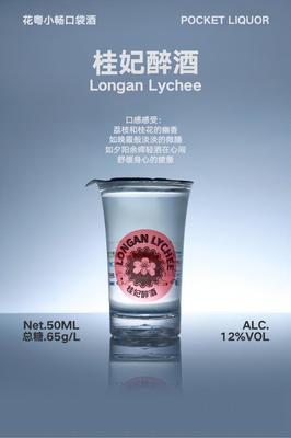 桂妃醉酒Longan Lychee
